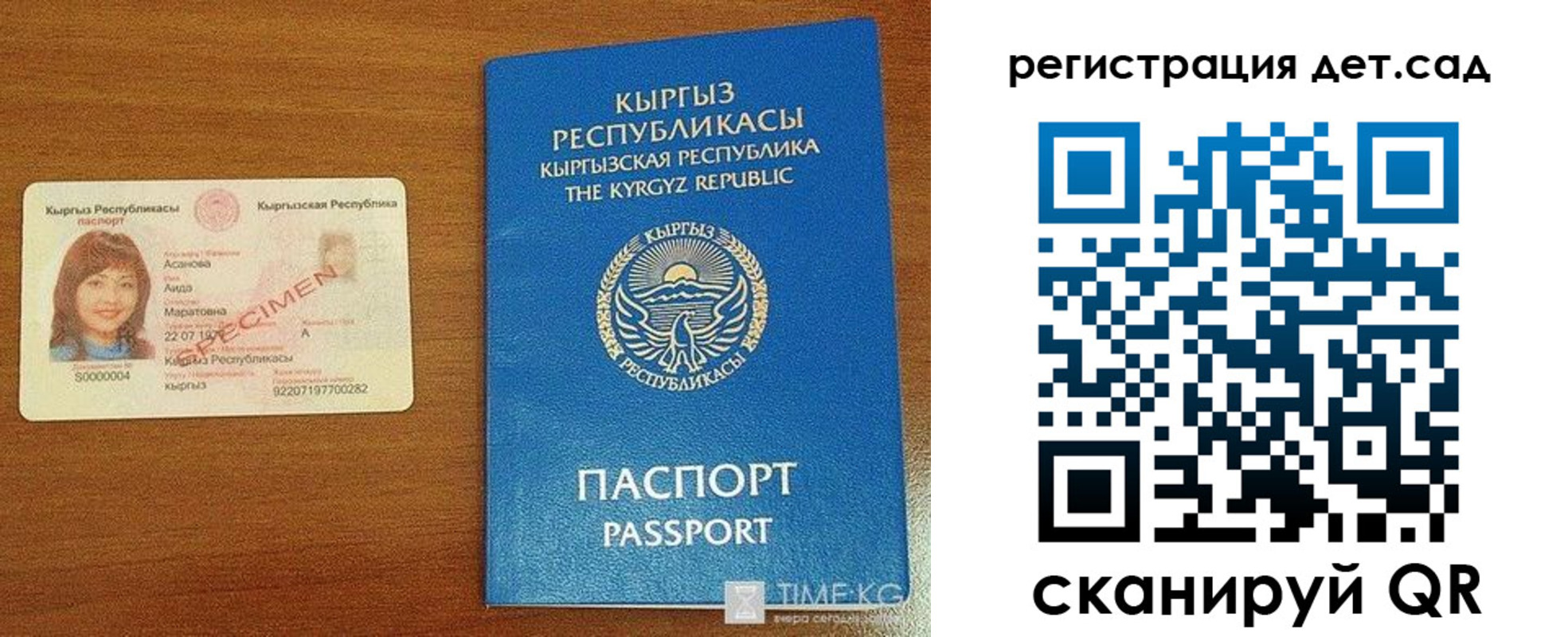 прописка 2025 в Ардоне