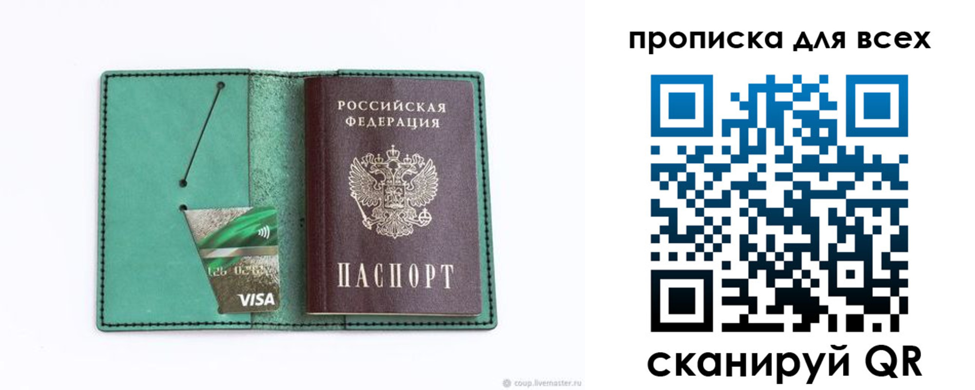 прописка иностранных граждан в Ардоне