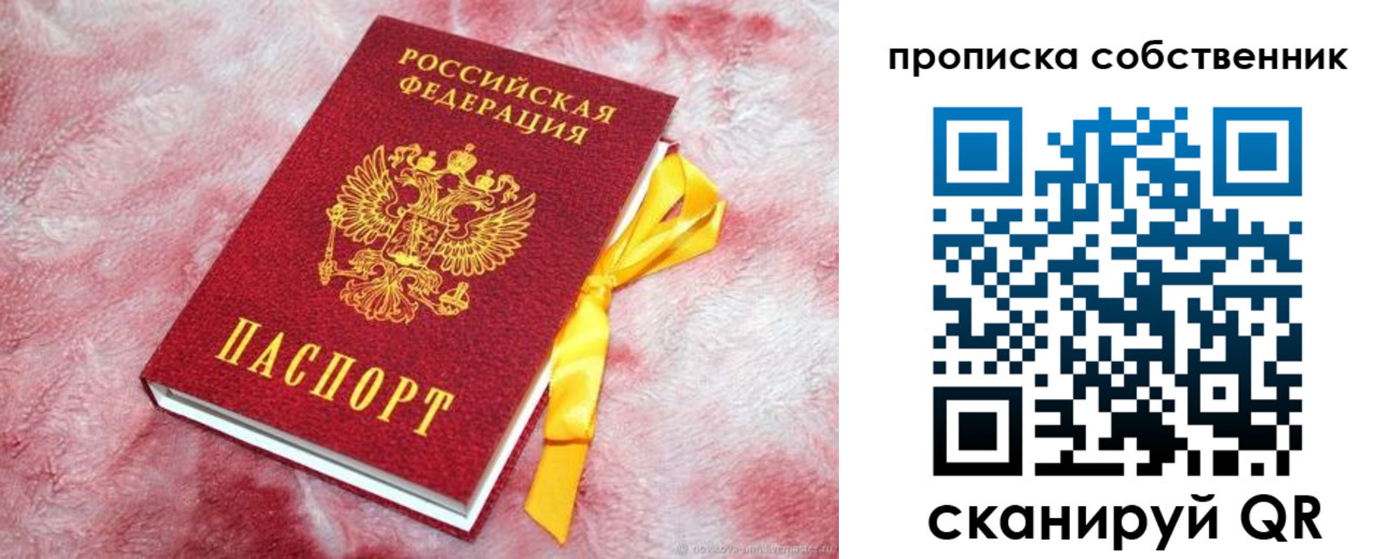 временная регистрация законно в Ардоне